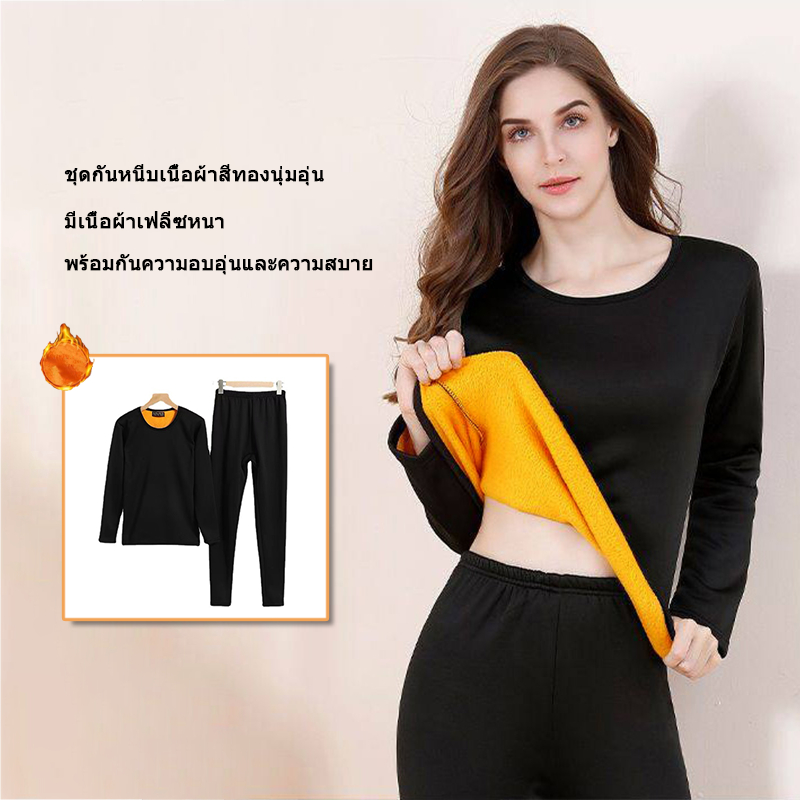 ชุดกันหนาวผู้หญิง (กางเกงและเสื้อชั้นในกันหนาแบบมีขนหนา) ด้านในเป็นกำมะหยี่ทอง นุ่มสบาย