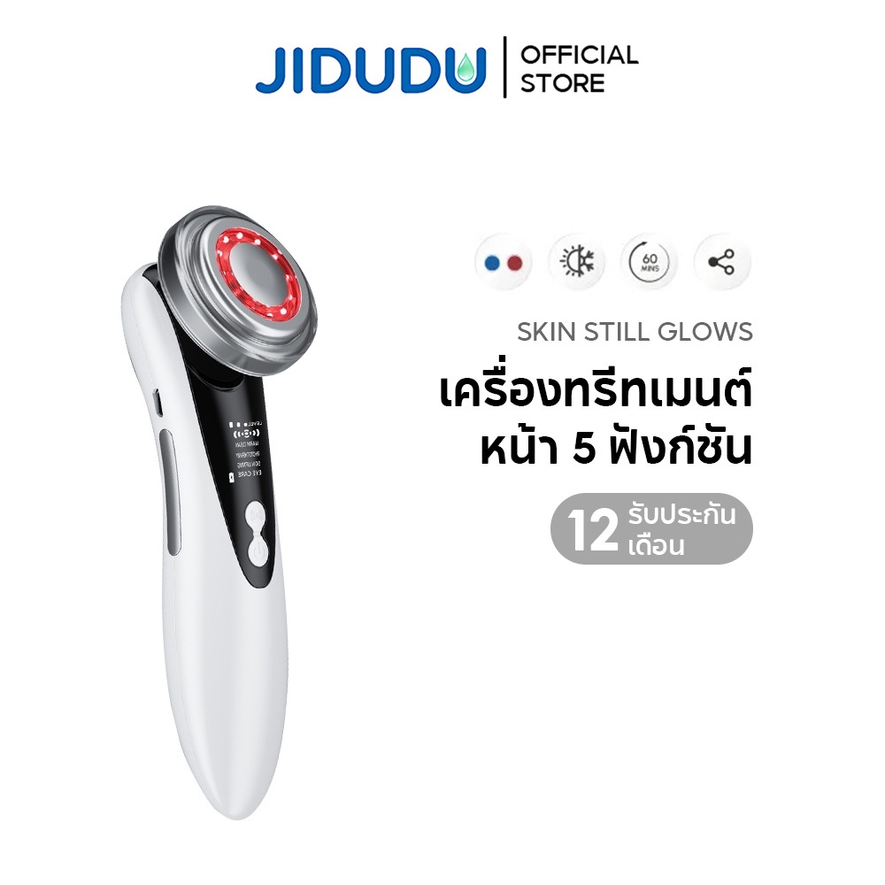 JIDUDU เครื่องนวดหน้ายกกระชับ นวดใต้ตาได้ เครื่องผลักครีม EMS/สั่นสะเทือน ยกกระชับผิว กำจัดถุงตา ทำความสะอาดรูขุมข