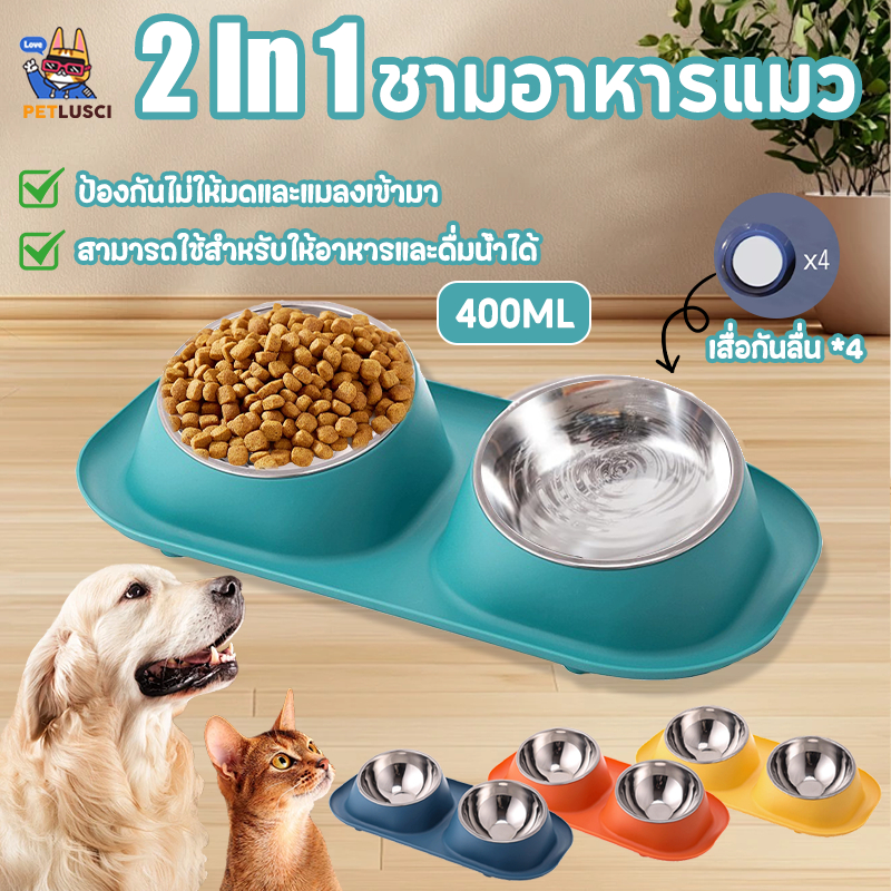 PETLUSCI🐱400ml ชามอาหารแมวกันมด 2 หลุม ชามกันมดมี 4 สี กันมดขึ้นอาหารแมว พร้อมกับถ้วยแมวสแตนเลส มุม