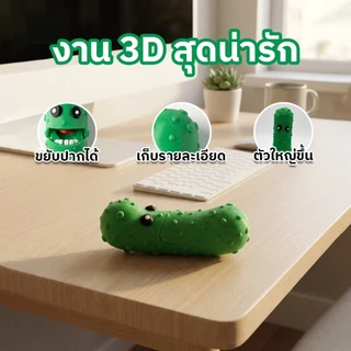 Big Tickles Pickle ฟิกเกอร์แตงกวาไซซ์ใหญ่ | ตัวใหญ่ เต็มไม้เต็มมือ น่ารักสะดุดตา