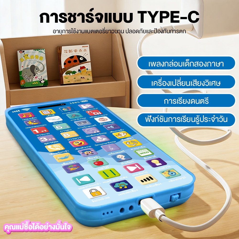 โทรศัพท์ของเล่น ฉายการ์ตูน ไฟ LED 36 ปุ่ม มีเพลง เรื่องเล่า เสียงสัตว์ Type-C ของเล่นในห้องนอนสำหรับเด็กเล็ก 1-6 ปี - รูปที่ 7