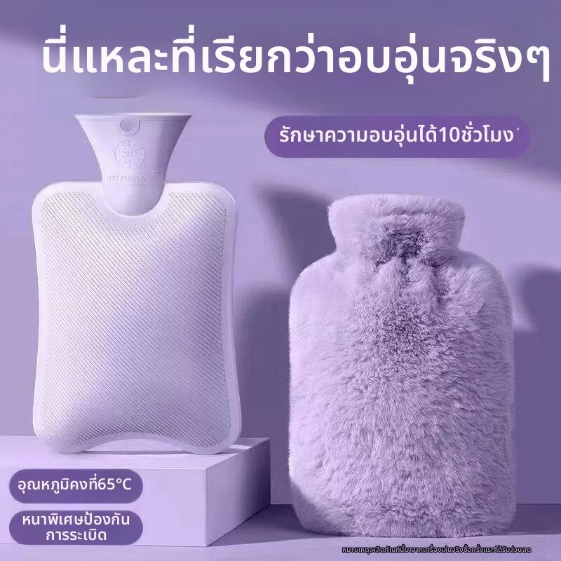 กระเป๋าน้ำร้อน เครื่องอุ่นมือ ใบใหญ่แบบ จุกใจ ปวดเมื่อยตามร่างกายลายน่ารัก ขนนุ่มมาก ถุงประคบร้อน ความจุ1000ml