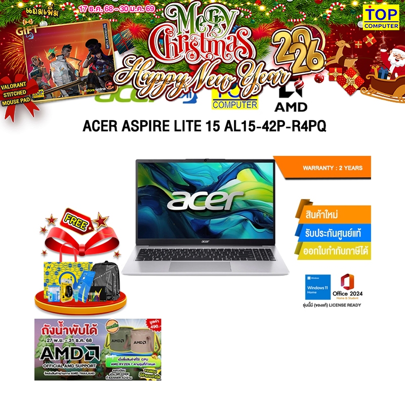 ACER ASPIRE LITE 15 AL15-42P-R4PQ/Ryzen 7 7730U/ประกัน 2 Years carry-in regional
