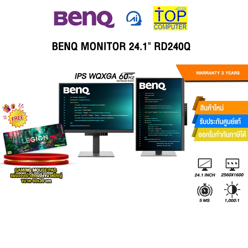 BENQ MONITOR 24.1" RD240Q (IPS WQXGA/60Hz)/ประกัน 3 Years