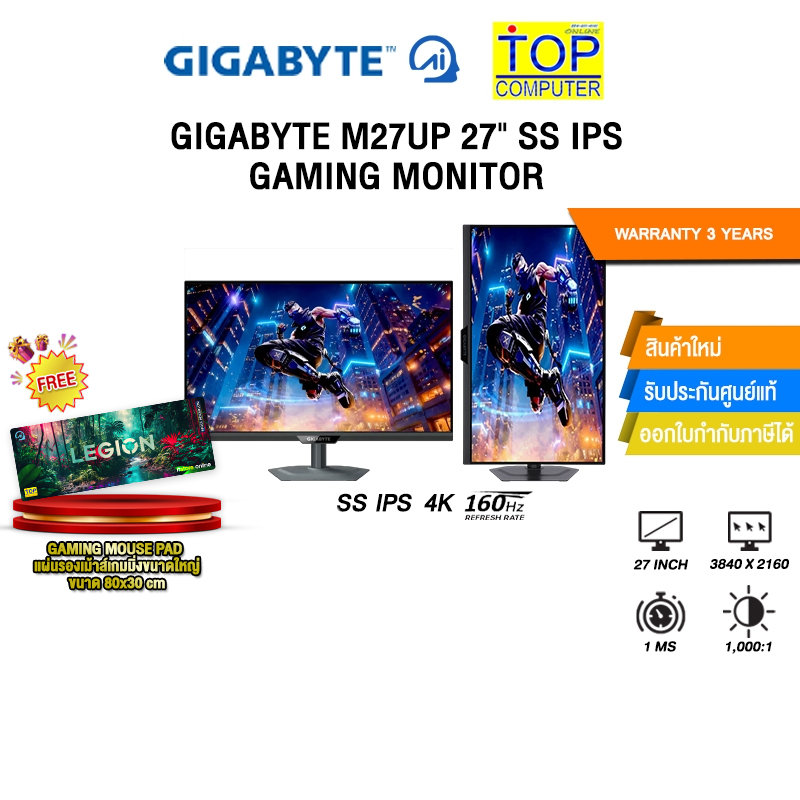 GIGABYTE M27UP 27" SS IPS GAMING MONITOR (SS IPS 4K 160Hz)/ประกัน 3 Years