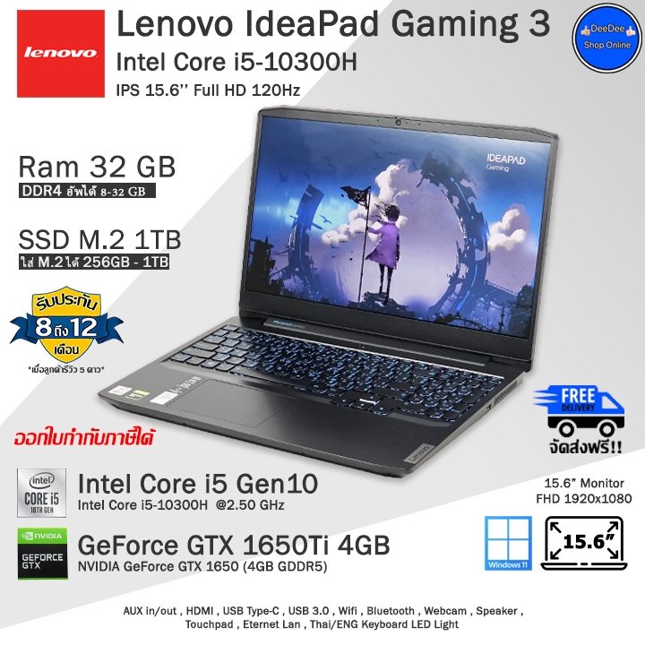 Lenovo IdeaPad Gaming 3 Core i5-10300H(Gen10) การ์ดจอGTX1650Ti-4GBแรงๆ โน๊ตบุ๊คมือสองสภาพดี พร้อมใช้