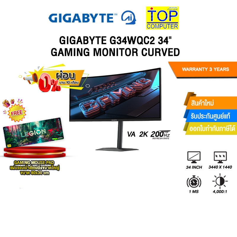 [ผ่อน 0% 10 ด.]GIGABYTE G34WQC2 34" GAMING MONITOR CURVED (VA 2K 200Hz)/ประกัน 3 Years