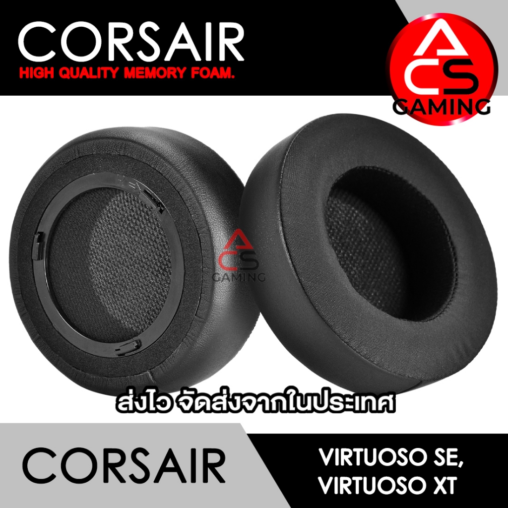 ACS (B9) ฟองน้ำหูฟัง Corsair (เจลเย็น) สำหรับรุ่น Virtuoso RGB Wireless SE, Virtuoso RGB Wireless XT