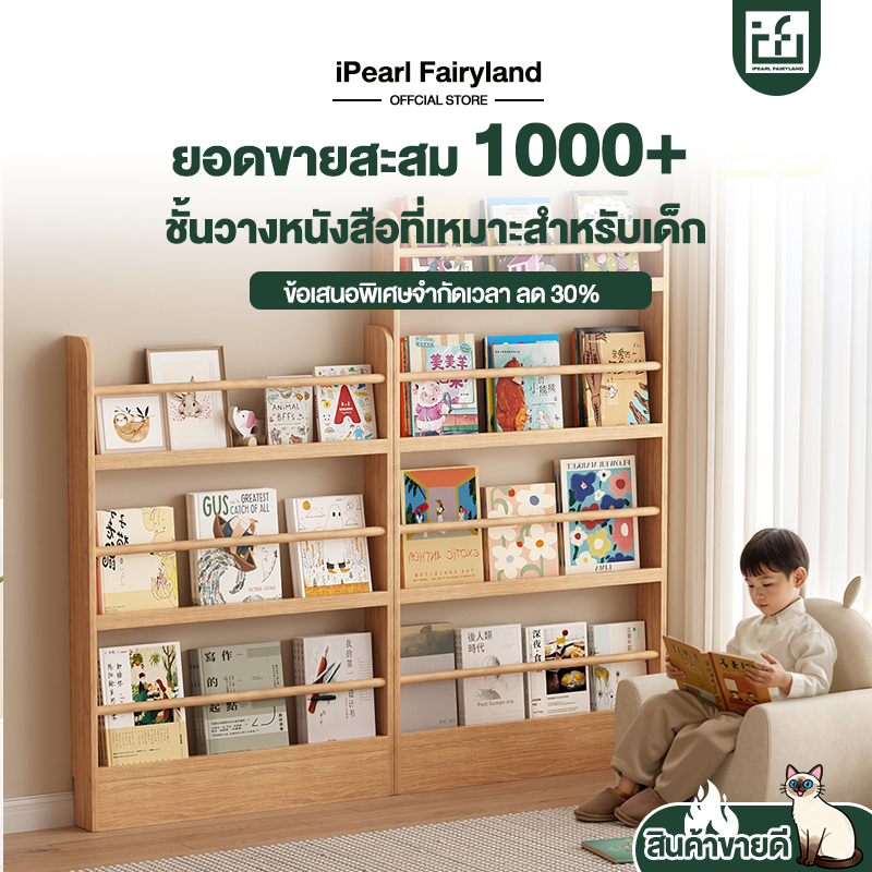 iF ชั้นวางหนังสือ ชั้นวางไม้ อเนกประสงค์ 180cm ตู้โชว์  ติดตั้งง่าย bookshelf สามารถแขวนผนังได้