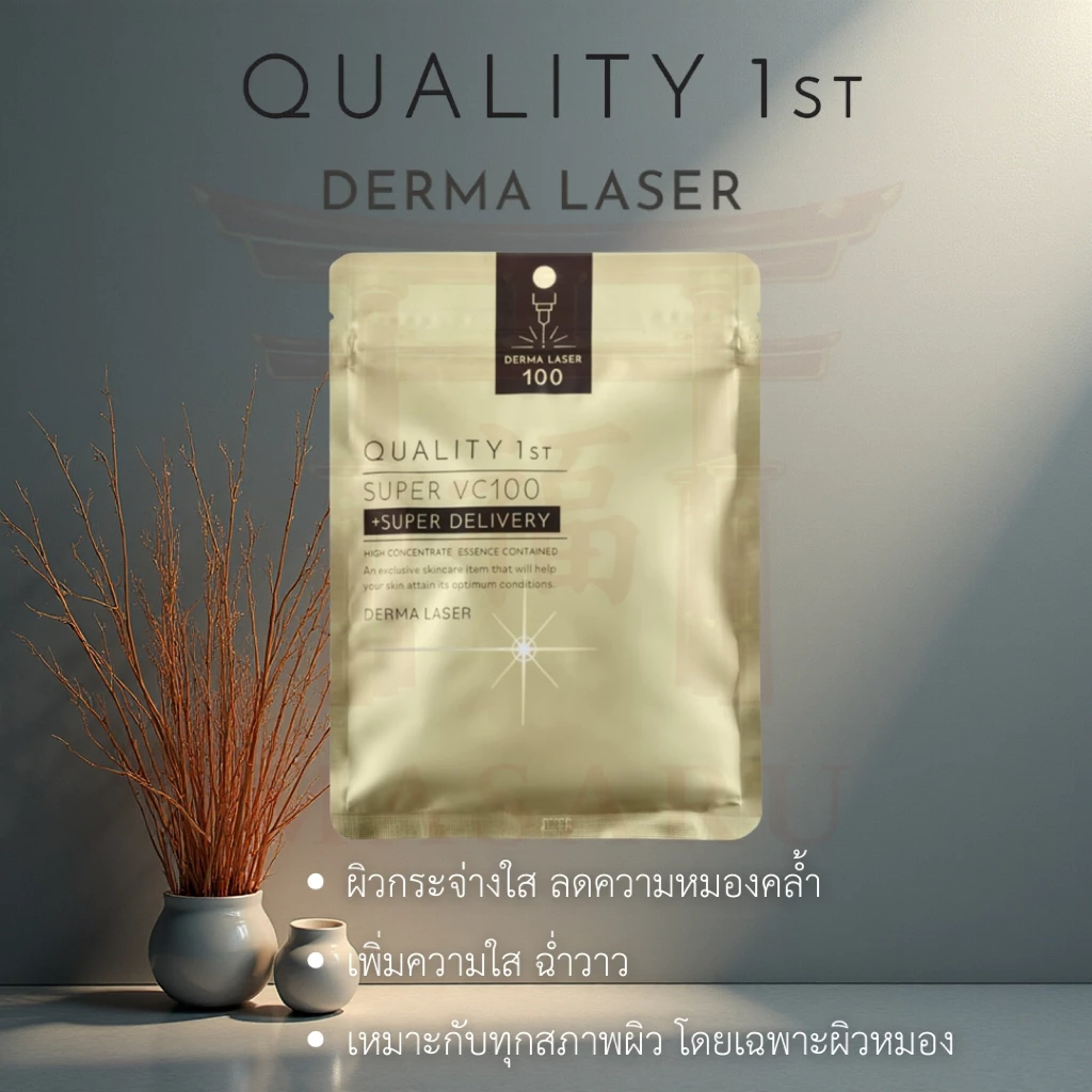 [ของแท้ญี่ปุ่น] Quality 1st Derma Laser  มาร์คหน้าญี่ปุ่น วิตามินซี ลดหมองคล้ำ ผิวใส (7 แผ่น) thumbnail 7