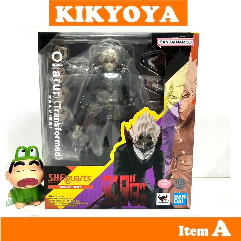 S.H.Figuarts SHF Okarun (Transformed) (Dan Da Dan ) NEW