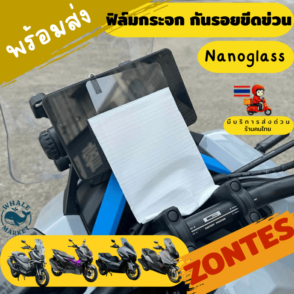 ZONTES 368G 368D 368K 350E/D ฟิล์มกระจกนิรภัย  ตัดแสง เคลือบกันรอย ฟิล์มใส กันขีดข่วน Flim Nanaglass