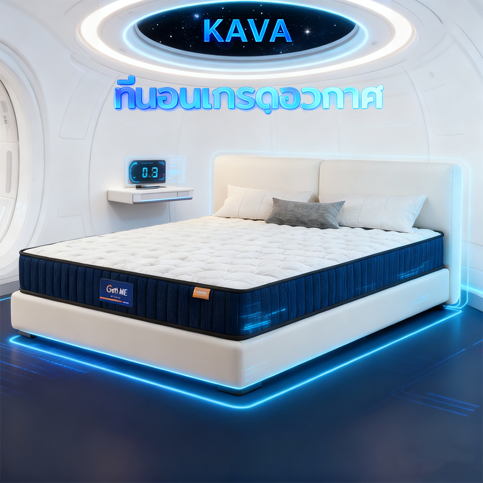 KAVA ที่นอนสปริงลาเท็กซ์ ที่นอนเกรดโรงแรม หนา 8/9/10 นิ้ว นุ่มสบาย สนับสนุนร่างกาย ที่นอนยางพารา หมอนฟรี