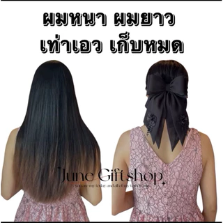 (สีดำ) เน็ตติดผม เน็ตคลุมผม ผ้าชีฟองพรีเมี่ยม No.O,P