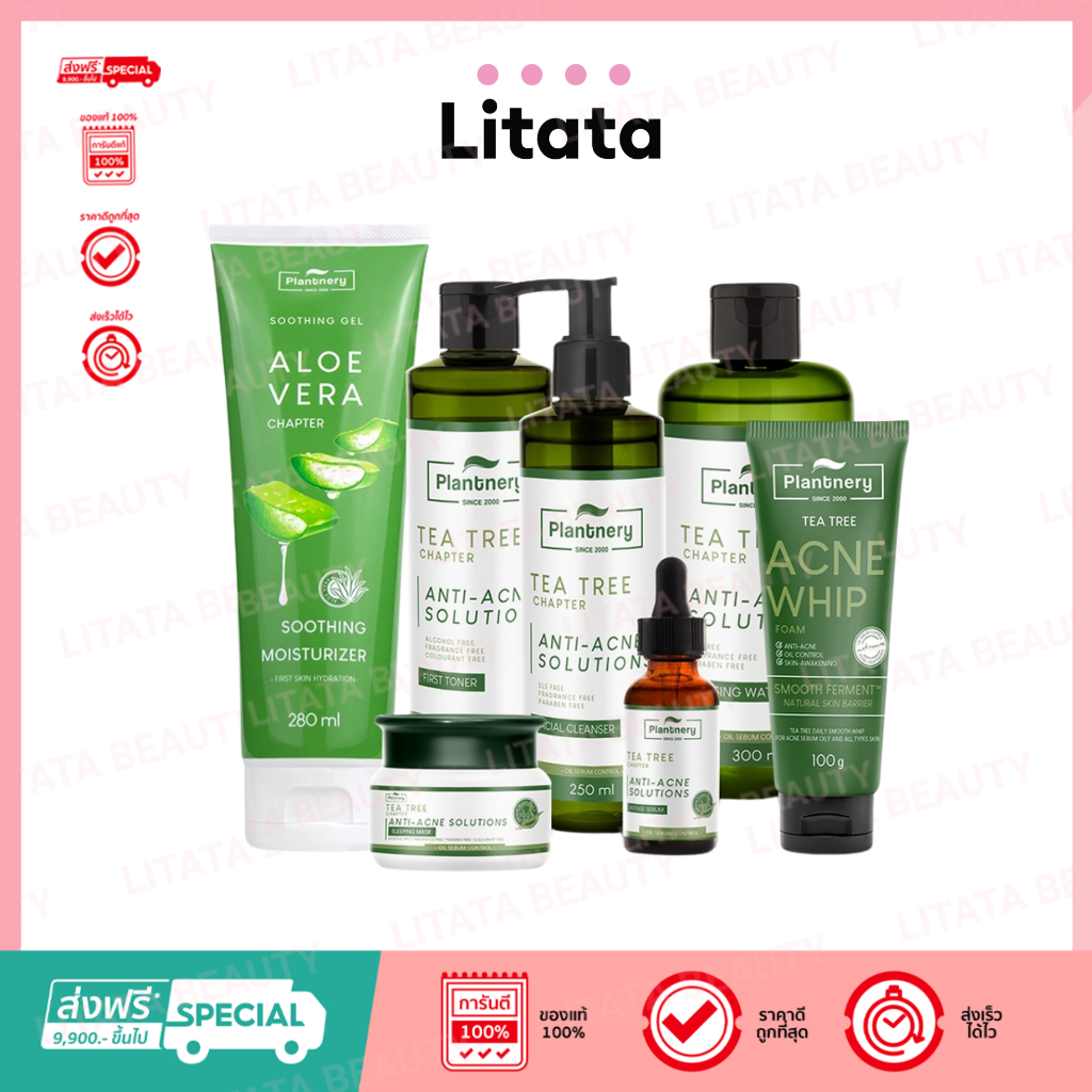 Plantnery แพลนท์เนอรี่ ที ทรี Toner /Cleansing/Serum/Sleeping Mask/Cleanser/Aloe vara /ACNE Whip