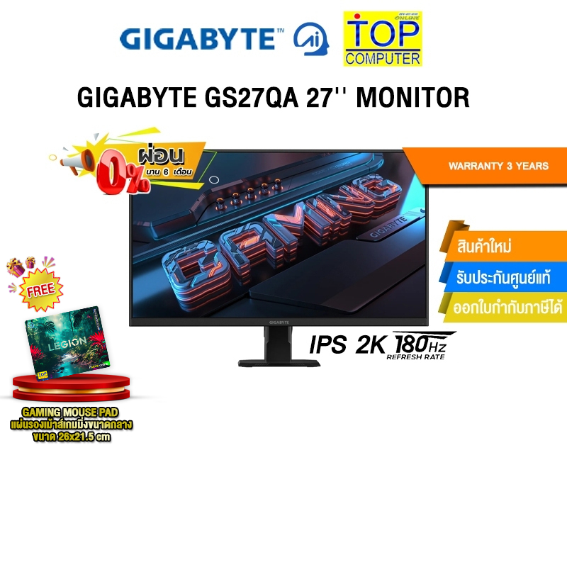 [ผ่อน 0% 6 ด.]GIGABYTE GS27QA 27'' MONITOR(IPS 2K/180Hz)/ประกัน 3 Years