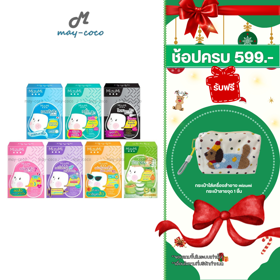 ถูก/แท้/มีไลฟ์ (ยกกล่อง 6 ซอง) MizuMi เจลแต้มสิว เซรั่มลดรอย โคลนพอกสิว มิซึมิ มิซูมิ เซรั่ม