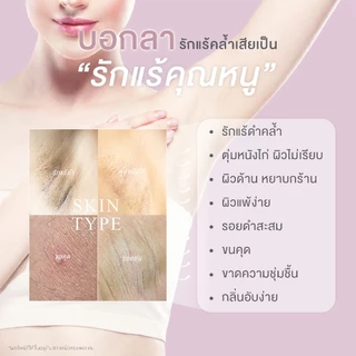 มาสก์รักแร้คุณหนู รักแร้ขาวข้ามคืน ลดหนังไก่ สูตรอ่อนโยน UZI UNDERARM WHITE SHOT MASK ครีมรักแร้ ครีมทารักแร้