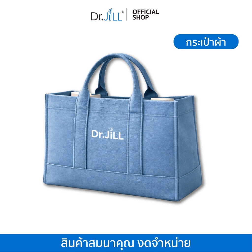 [สินค้าสมนาคุณ งดจำหน่าย] Dr.JiLL กระเป๋าผ้าอเนกประสงค์ 1 ใบ