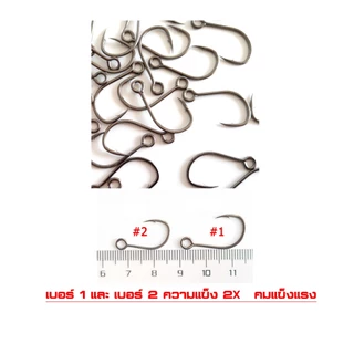 เบ็ดเดียว 8005 ซองละ 20ตัว Single HOOK 8005 Pack 20