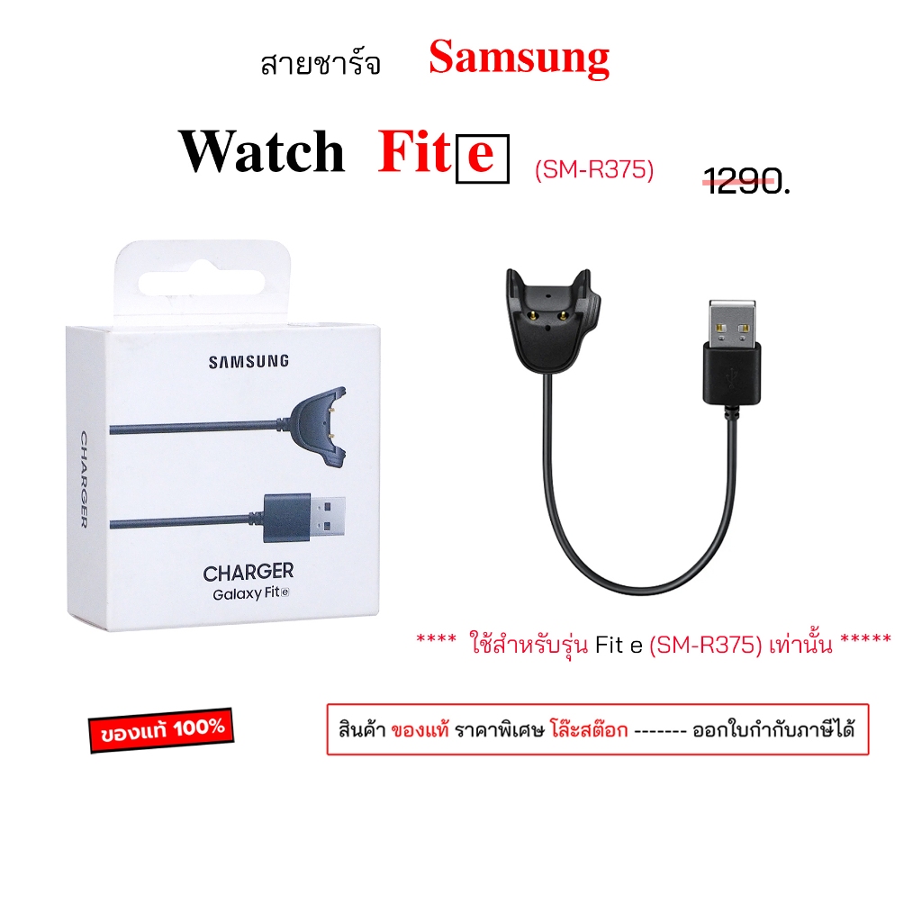 wireless charger สำหรับ samsung galaxy Fite ที่ชาร์จ นาฬิกา smart watch samsung fit e SM-R375 สายชาร