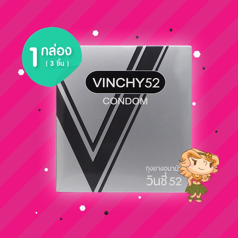 ถุงยางอนามัย VINCHY 52 1 กล่อง (3 ชิ้น) วินชี่ 52 ขนาด 52 มม. ผิวเรียบ ผนังขนาน ปลายเป็นกระเปาะ