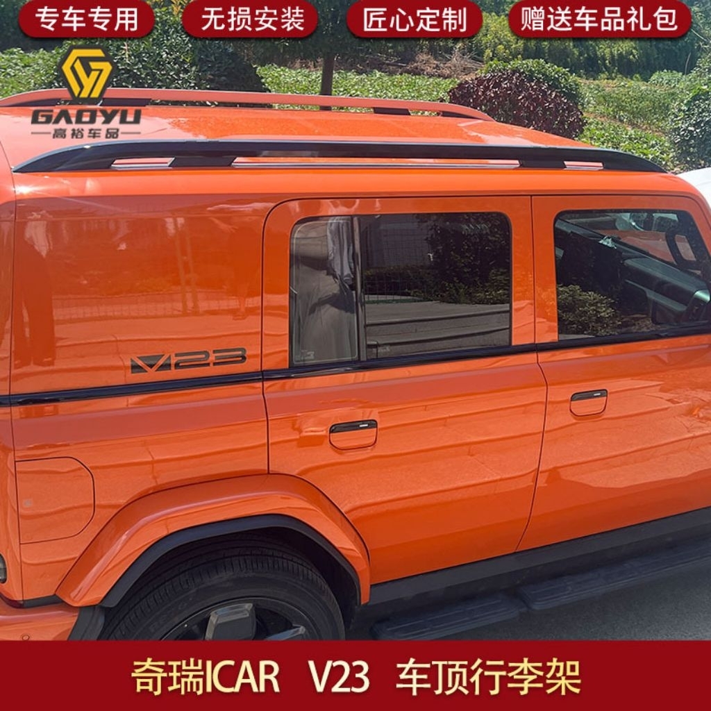คานหลังคา Chery V23 สีดำ ติดตั้งตรงรุ่นมีทั้งแบบแนบและแบบลอย