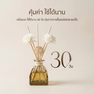 KAYORI Reed Diffuser ก้านไม้หอม 50 ml ก้านไม้หอมปรับอากาศในห้องกลิ่นโรงแรม น้ำหอมปรับอากาศในห้อง น้ำมันหอมระเหย