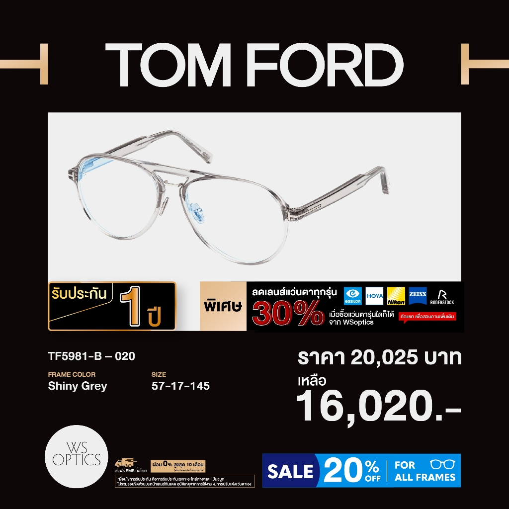 Tom Ford - กรอบแว่นสายตา รุ่น TF5981-B