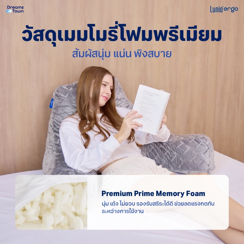 Lunio หมอน หมอนพิงหลัง หมอนรองหลัง มีที่วางแขน ทำจากเมมโมรี่โฟม สัมผัสนุ่มม แต่ไม่ยวบบ กันกรดไหลย้อน รุ่น Embrace Pillow thumbnail 3