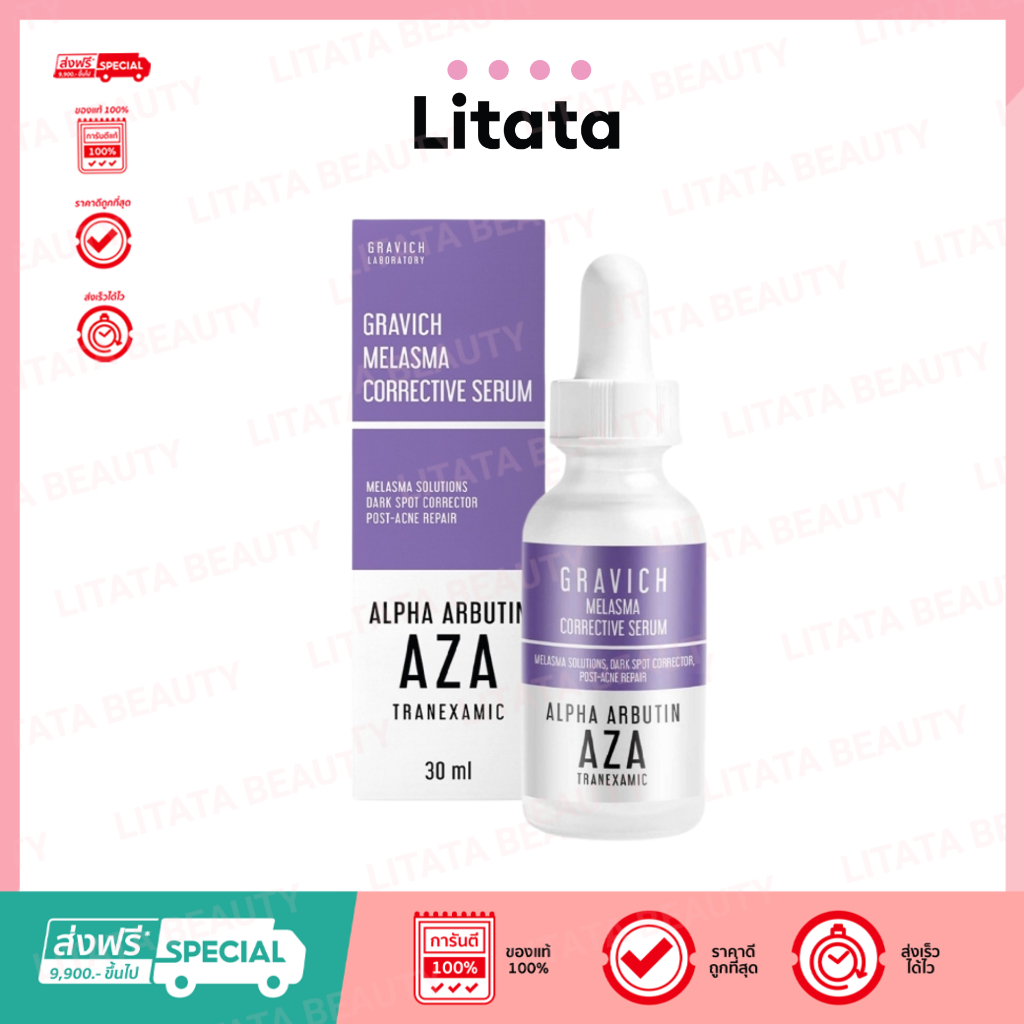 Gravich Melasma Corrective Serum กราวิช เมเลสม่า คอร์เรคทีฟ เซรั่ม 30มล.
