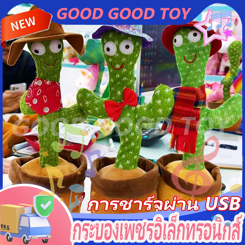 ร้องเพลงและเต้นรําตุ๊กตากระบองเพชรพร้อมเพลงแบบโต้ตอบสําหรับของขวัญเด็กคริสต์มาส
