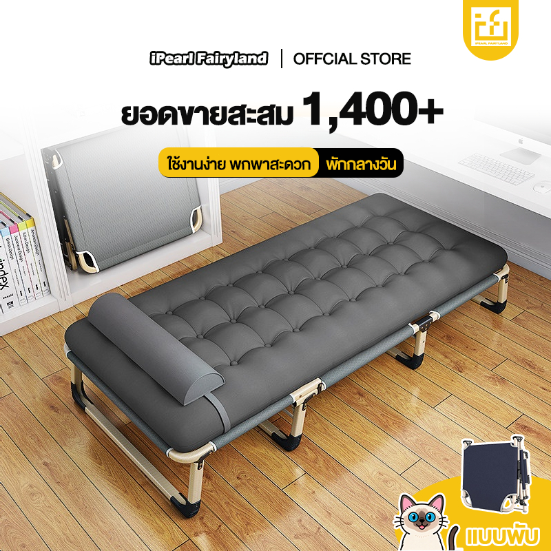 iF ก้าอี้เอน เก้าอี้พับ ฟรีที่นอน เตียงพับ 3.5/4/5 ฟุต เตียงสนาม พักกลางวัน ใช้งานง่าย พกพาสะดวก