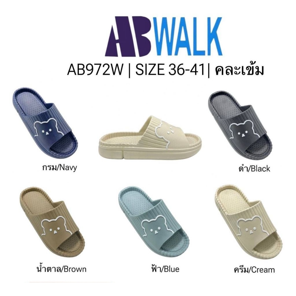 AB WALK รองเท้าแตะ คุณภาพดี เกินราคา made in Thailand พื้นนิ่ม นุ่ม ยืดหยุ่น ทนทาน ไม่ลื่น ใส่สบาย ข
