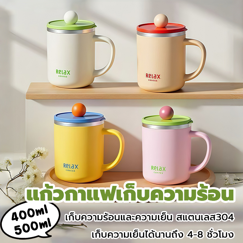 ꕤ ถ้วยกาแฟสแตนเลส 304 ฝากลมโดปามีน - แก้วน้ำมีฝาปิด กันแตก สำหรับนักเรียน ออฟฟิศ พร้อมส่ง