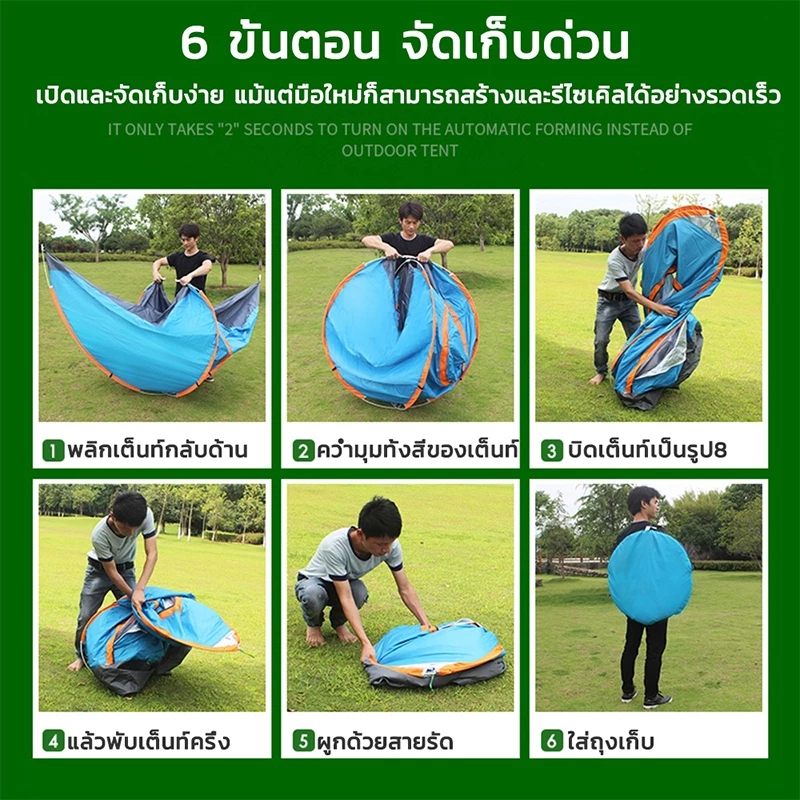 เต็นท์นอนกางอัตโนมัติ เต็นท์เดินป่าพับได้ thumbnail 6