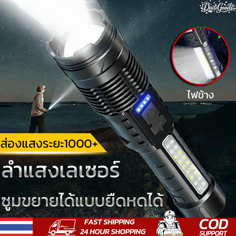 ไฟฉายกลางแจ้ง ไฟฉาย led ไฟฉายแรงสูง ไฟฉายแบบชาร์จ ไฟฉาย Led ไฟฉายโฟกัสซูมไ เติมเงินพกพา โคมไฟฉุกเฉินแคมป์ปิ้งไฟมัลติฟั