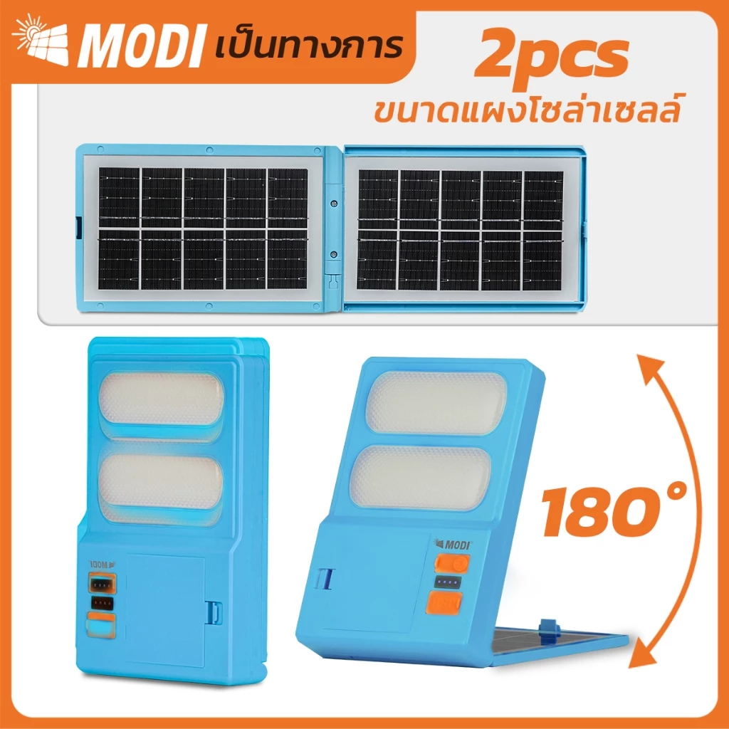 MODI ไฟฉุกเฉินโซล่าเซลล์ ไฟสปอตไลท์ แสงขาว ไฟแค้มปิ้ง ไฟโซล่าเซลล์ พาวเวอร์แบงค์ ชาร์จUSB thumbnail 6