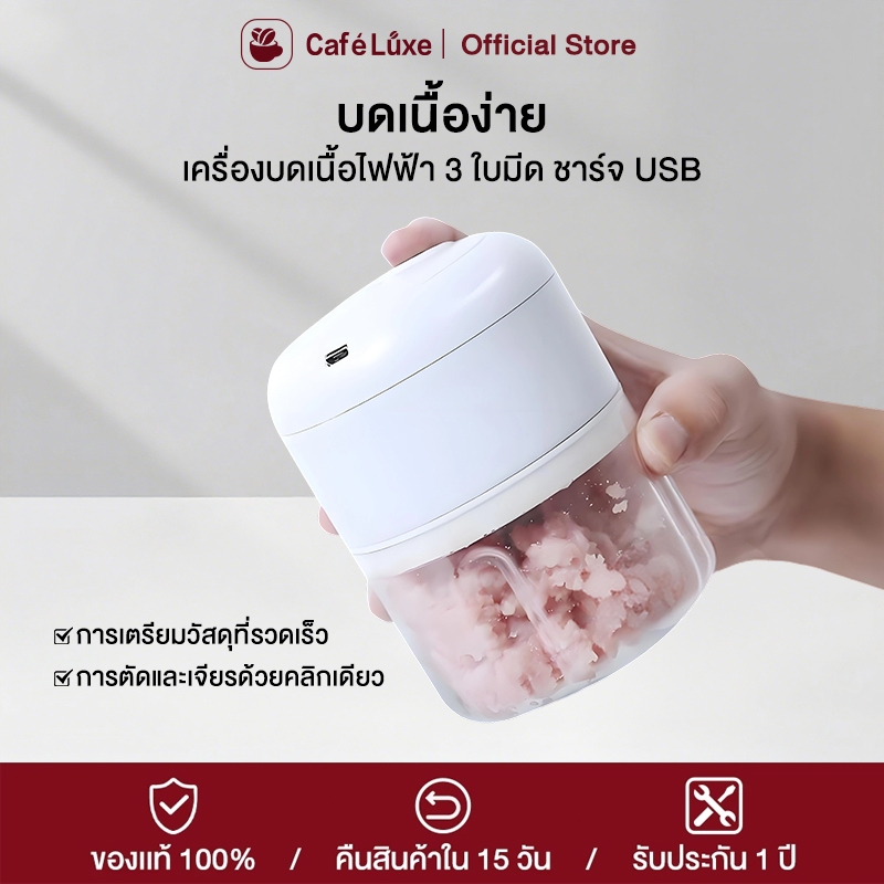 เครื่องปั่นพริกกระเทียม แบบไฟฟ้า ไร้สาย จาก Agate ปั่นอเนกประสงค์ ปั่นเนื้อ เครื่องปั่นกระเทียม ที่ป