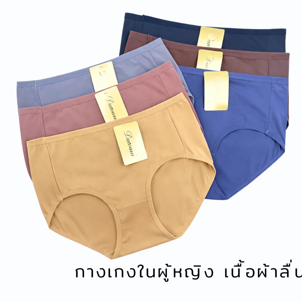 JHJ กางเกงในผ้าลื่น  เนื้อผ้าเย็น ใส่แล้วไหม่ร้อน สินค้าคละสี เย็บตะเข็บด้านหน้า Women Underwear
