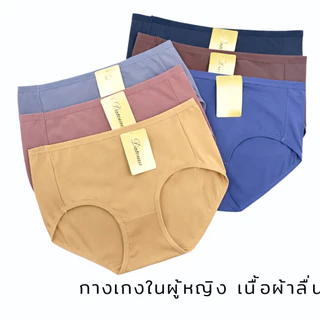 JHJ กางเกงในผ้าลื่น เนื้อผ้าเย็น ใส่แล้วไหม่ร้อน สินค้าคละสี เย็บตะเข็บด้านหน้า Women Underwear