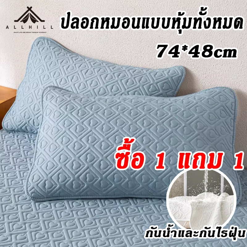 ปลอกหมอนกันไรฝุ่น (ซื้อ 1 แถม 1) ผ้าฝ้าย 100% กันน้ำลาย กันเหงื่อ
