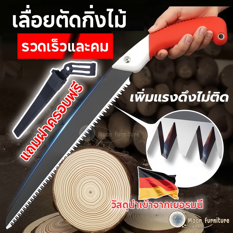 (แถมฝาครอบฟรี)เลื่อยตัดกิ่งไม้ SHARK ใบเลื่อย SK5 แข็งแกร่ง ตัดไม้แห้ง-สดได้คล่องไม่เป็นสนิมใช้ได้นาน