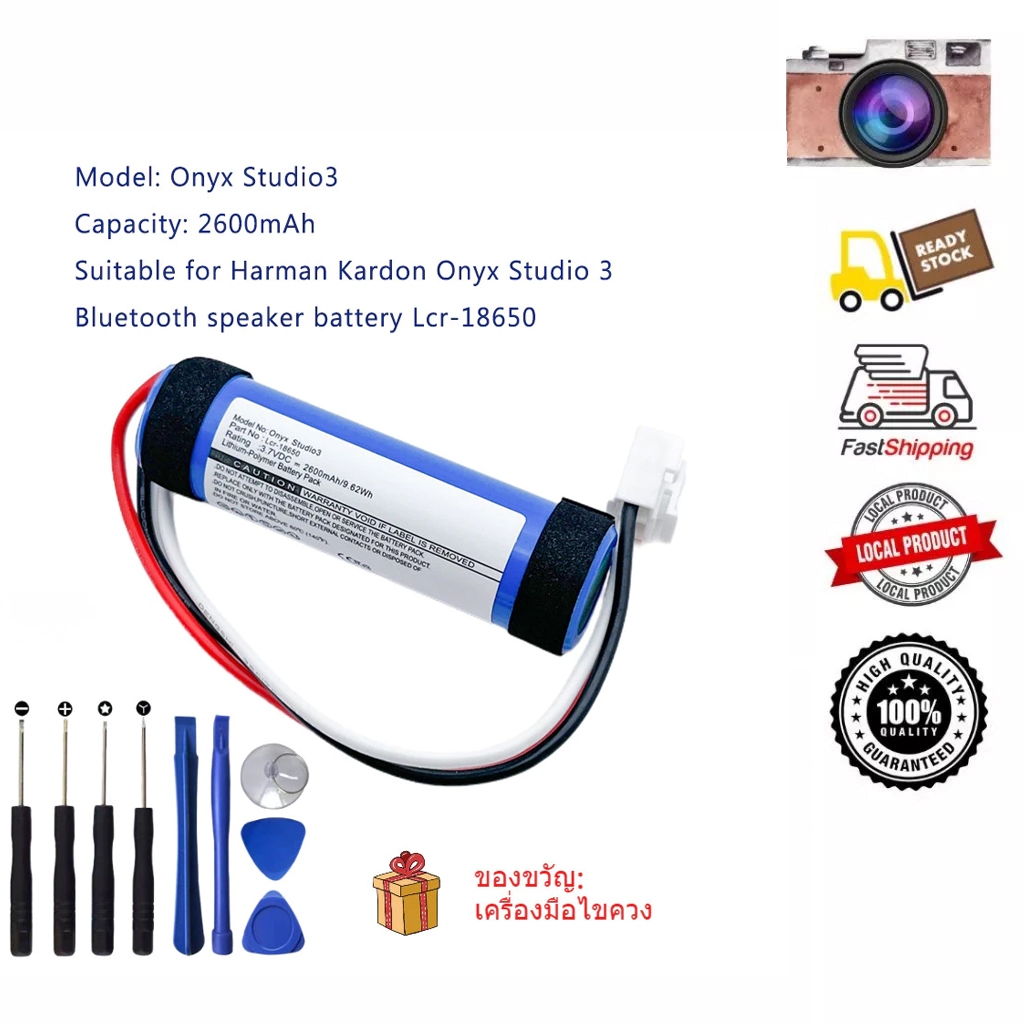 แบตเตอรี่ For Harman Kardon Onyx Studio3 / Studio2 / Studio1 Part Lcr-18650 แบตลำโพงบลูทูธ