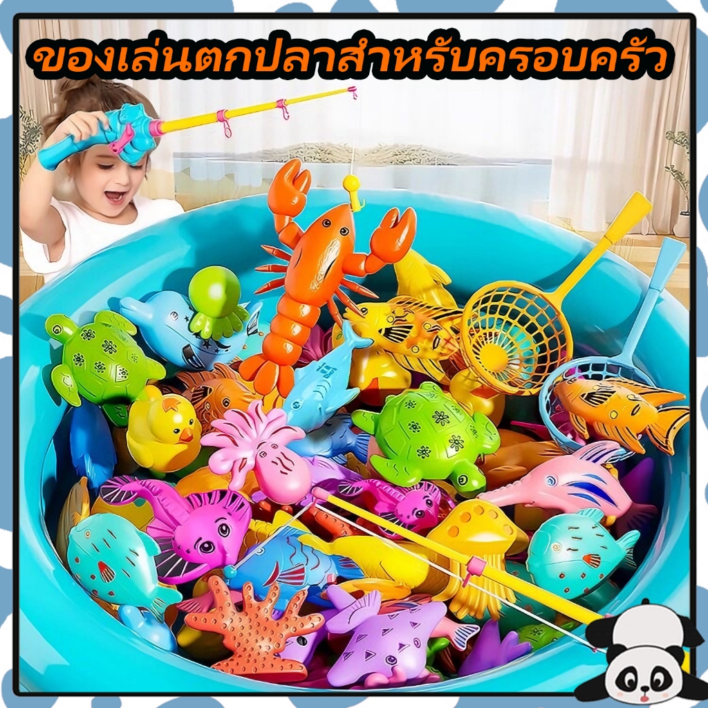 ของเล่นตกปลาแม่เหล็ก 32/40ชิ้น เกมตกปลา จำลองการตกปลาหลากหลายแบบให้เด็กได้สนุกสนาน ของเล่นเด็ก