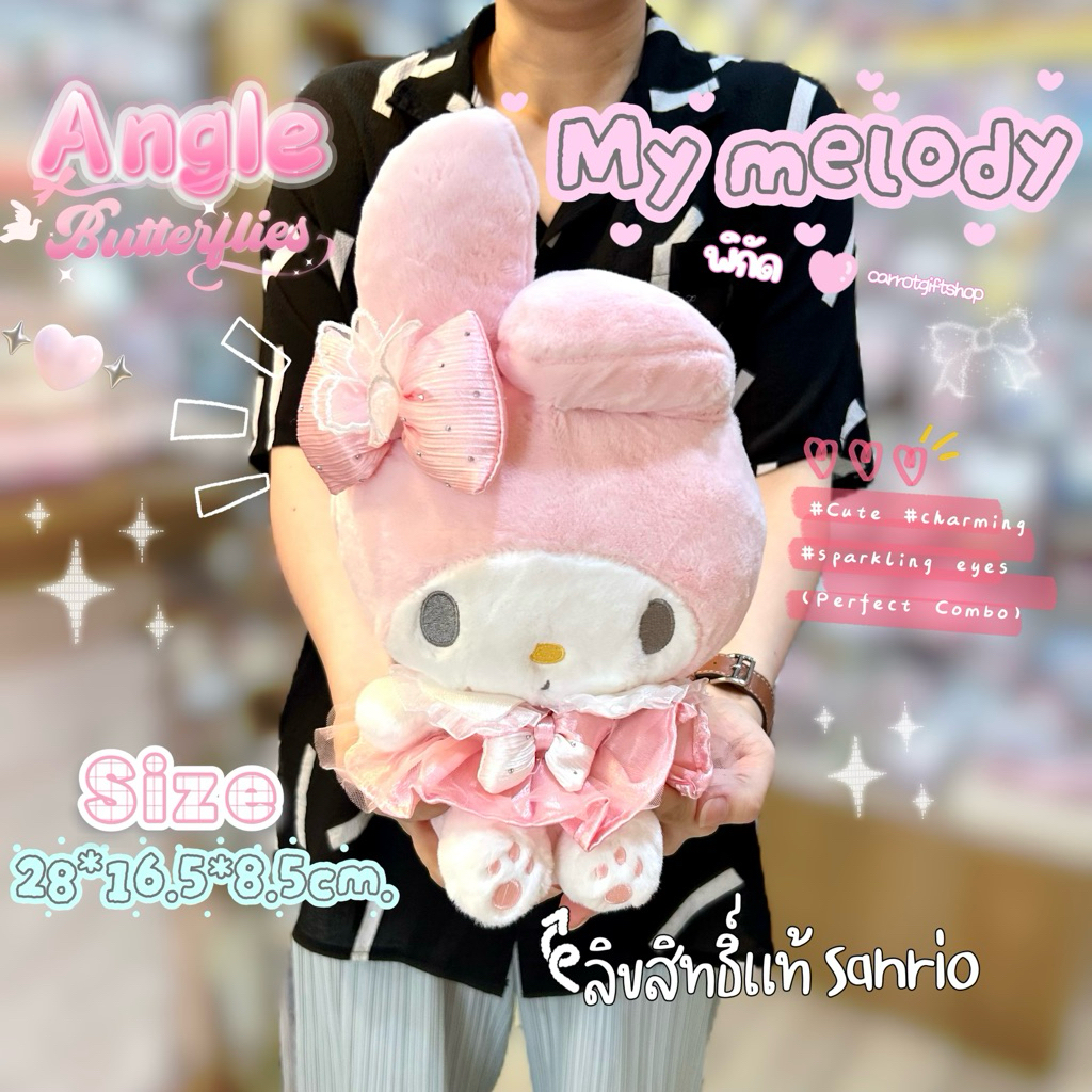 พร้อมส่งไทย🇹🇭ตุ๊กตามายเมโลดี้,คุโรมิSanrio 20cm ลิขสิทธิ์แท้