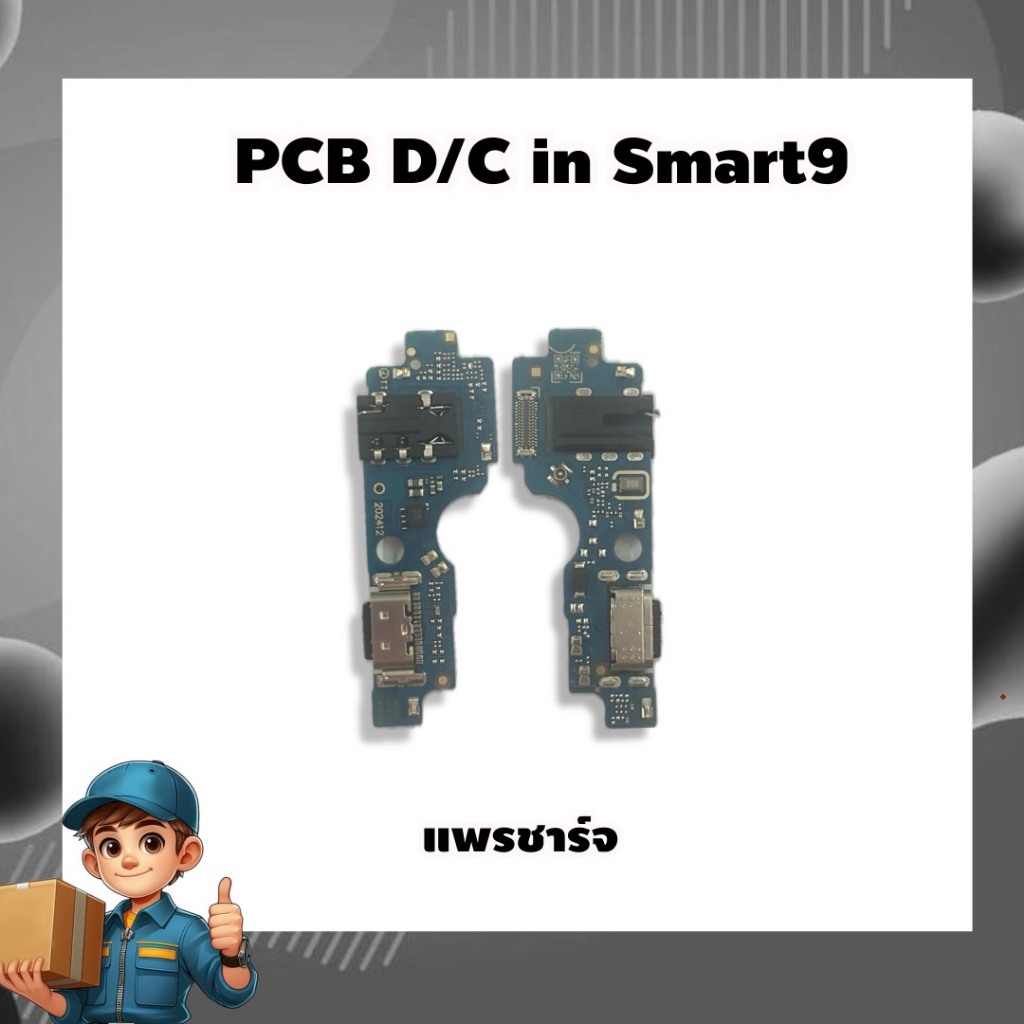 PCB D/C In Smart9 /สมาร์ท9 แพรก้นชาร์จ แพรชาร์จ แพรตูดชาร์จ อะไหล่มือถือ พร้อมส่ง
