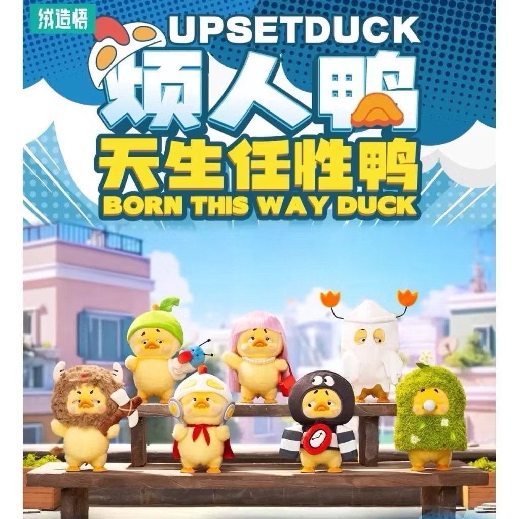 ✅พร้อมส่ง✅ Upsetduck พวงกุญแจเป็ด