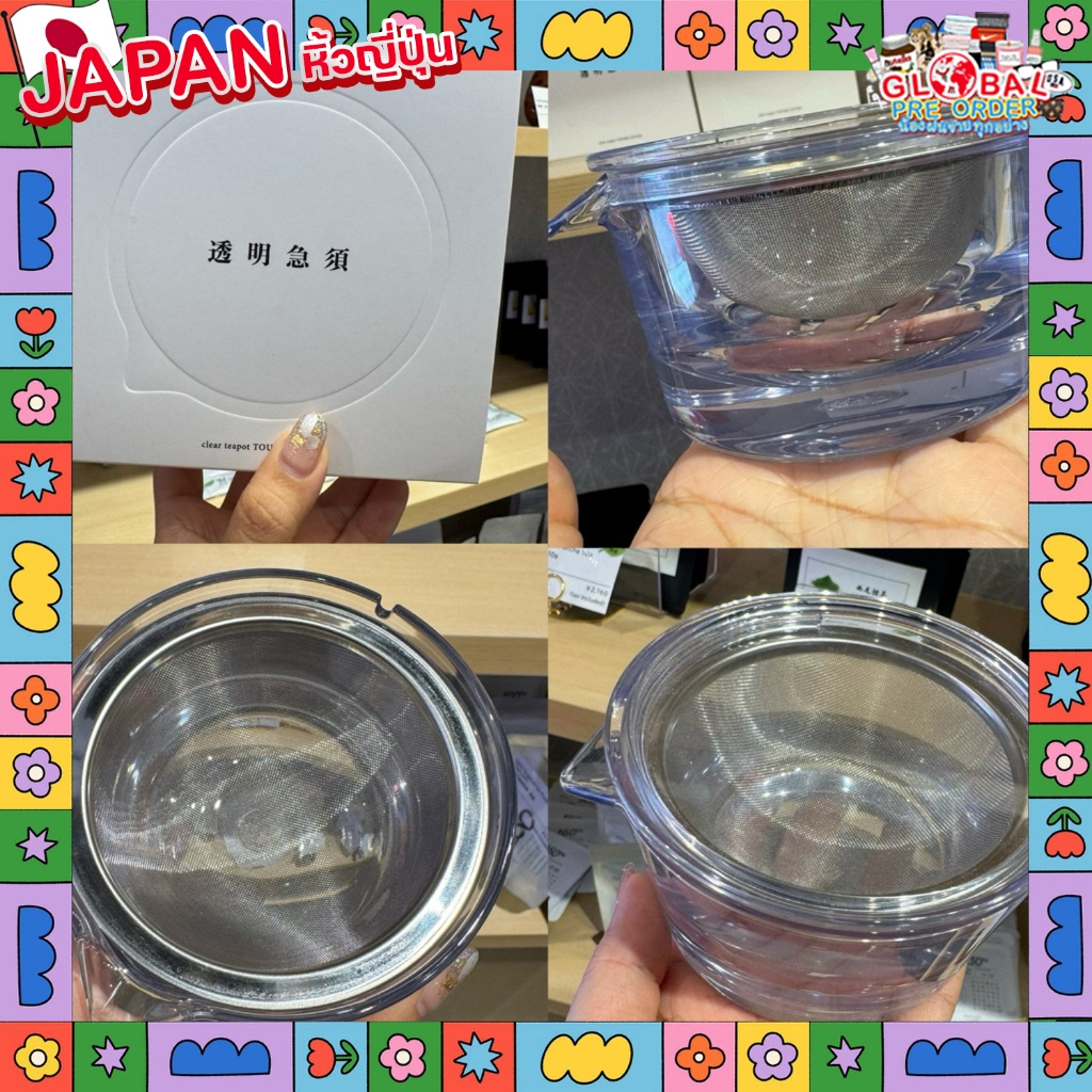 ‼️ของแท้จากญี่ปุ่น‼️กาแบบใสสำหรับชงชาญี่ปุ่น Clear Teapot Toumei Kyushu Senchado Made in Japan จากร้