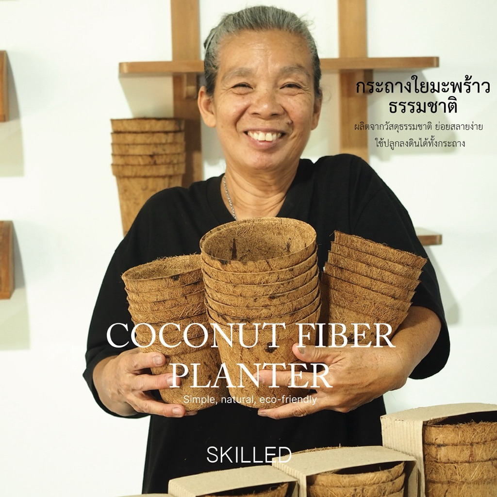 กระถางใยมะพร้าว  🌴 กระถางมะพร้าวรักษ์โลก – ปลูกง่าย ดีต่อโลก ดีต่อใจ by skilled
